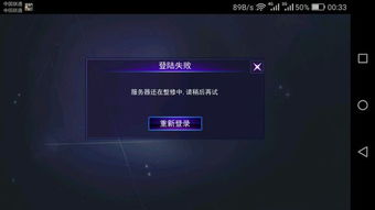 登陆游戏失败,游戏登陆失败常见问题及解决攻略汇总