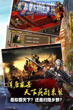 群雄传游戏,深度解析三国群雄传游戏世界