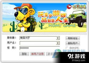 红心游戏世界下载,下载体验畅游无限欢乐之旅