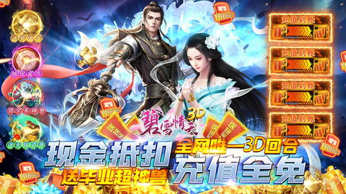 三d手游游戏排行榜,视觉盛宴与沉浸式体验