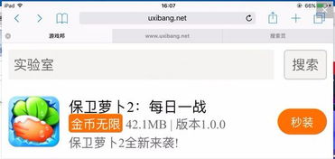 下载破解版游戏的应用