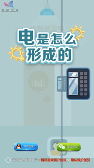 玩游戏有电流,探索游戏中的电流魅力