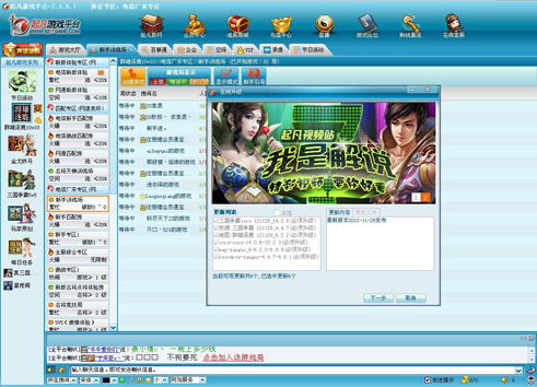 起凡游戏平台下载,畅享游戏乐趣