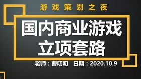 游戏公司策划,打造沉浸式游戏体验