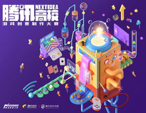 游戏制作大学,大学生游戏制作之路