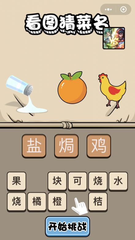 游戏菜名,盘点那些令人垂涎欲滴的游戏菜名