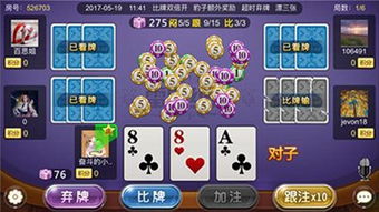 a棋牌游戏,探索a棋牌游戏的丰富玩法与独特魅力