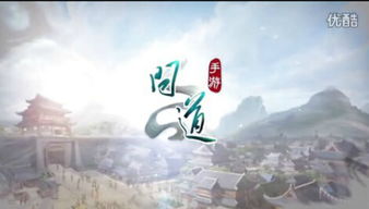 问道游戏视频,揭秘游戏技巧与策略