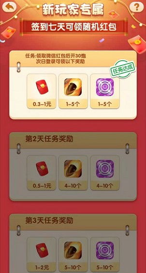 真正能领红包的游戏,盘点真正能领红包的精彩游戏合集