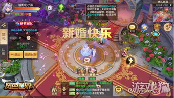 游戏结婚系统,游戏结婚系统全解析