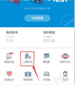 游戏充值可以用花呗吗,安全无忧
