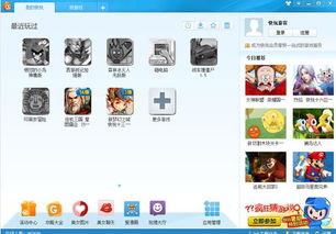 快玩游戏盒2017,重温经典时光