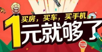 一元购游戏,揭秘虚拟世界的低价诱惑与风险