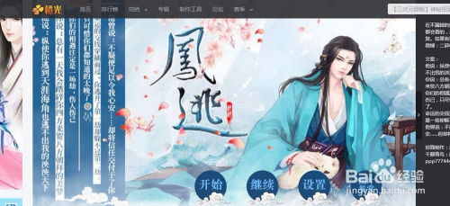 橙光游戏怎么做游戏,从构思到成品的创作秘籍