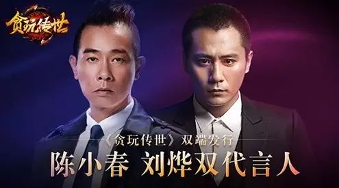 陈小春贪玩游戏,从古惑仔到贪玩游戏的明星区主传奇