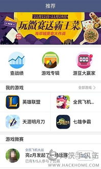 app游戏官网,APP游戏官网一站式体验指南