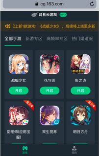 有哪些云游戏平台免费,探索免费云游戏平台的无限可能