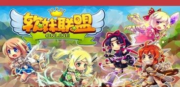 软妹游戏,软妹游戏中的萌娘传奇