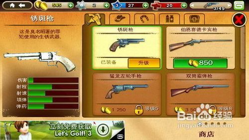 六发左轮游戏下载,下载体验惊险对决