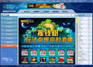 六安同城游戏大厅下载,体验地道的六安麻将文化
