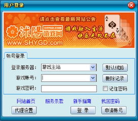 沭阳游戏网下载,畅享指尖乐趣