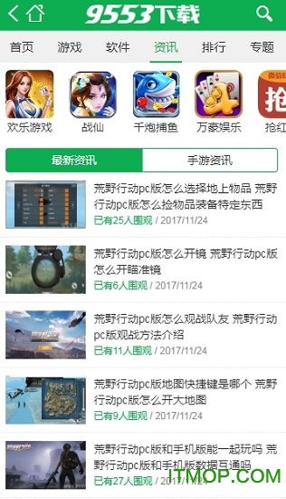 9553游戏盒,畅享海量游戏体验