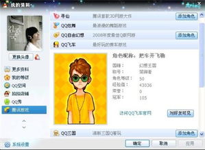 qq游戏人物,穿越时空的传奇英雄