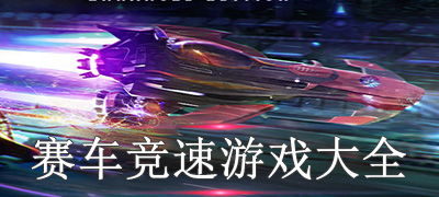世嘉模拟器游戏合集,畅享复古游戏魅力