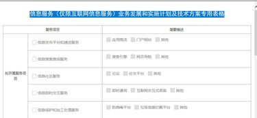 游戏icp,ICP游戏引领潮流的奥秘解析