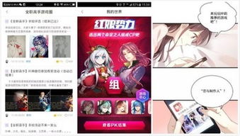 快看漫画的游戏,引领年轻一代娱乐潮流
