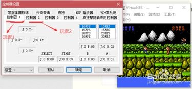 电脑怎么玩小霸王游戏,小霸王游戏轻松上手指南