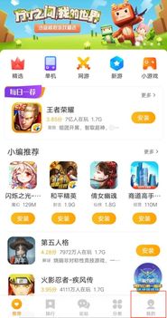 小米游戏帐号,轻松切换、登录与账号管理指南”