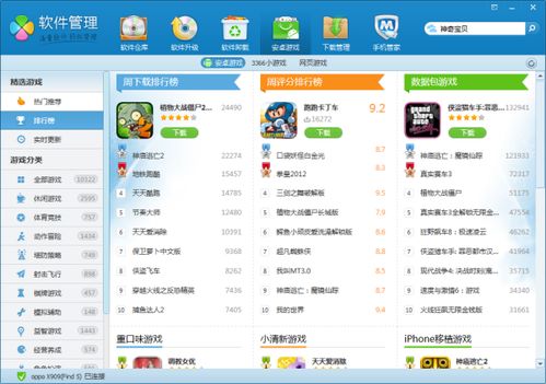 手机游戏网站哪个好,揭秘最佳游戏平台