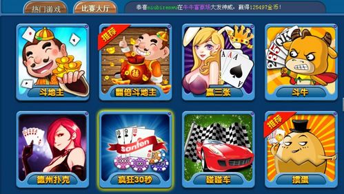 游戏平台化,构建虚拟社区与价值化娱乐体验的新经济模式