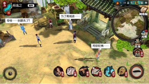 类似侠客风云传的游戏,探索武侠世界的无限可能