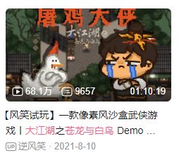 b站开发的游戏,多元题材与技术创新的探索之旅