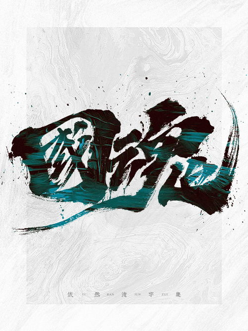 国魂游戏,探寻华夏儿女的传奇征程