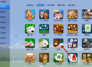 jj游戏中心,打造全民娱乐盛宴”