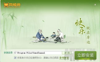 本溪同城游戏,地域特色与娱乐乐趣的完美融合