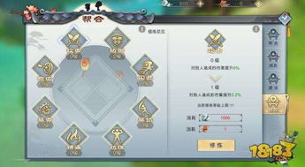 武林外传小游戏攻略,成为一代宗师