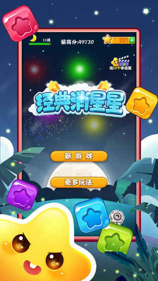 打星星的游戏,揭秘消灭星星游戏技巧与策略