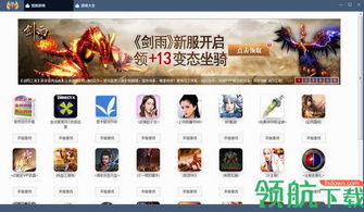 火凤游戏平台,引领电竞新潮流的数字竞技乐园