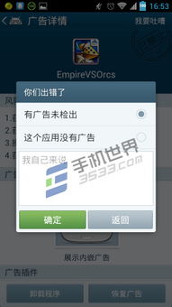 怎么去掉游戏里的广告,畅享无干扰游戏体验