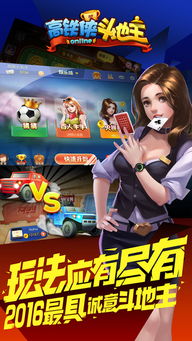 高铁侠游戏,正义与邪恶的较量