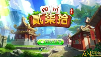 乐山贰柒拾游戏下载,体验四川本土纸牌游戏的魅力