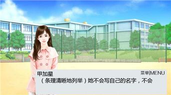 学校橙光游戏,青春记忆中的恋爱养成之旅