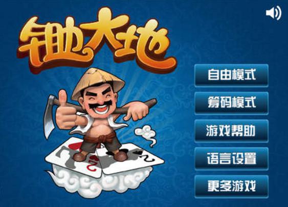 锄大地游戏规则,牌型、大小、出牌技巧一览