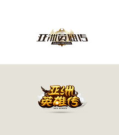 游戏标志大全,探索虚拟世界中的视觉符号与品牌识别