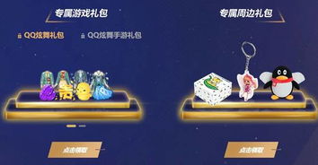 专属游戏礼包,揭秘各类专属游戏礼包攻略