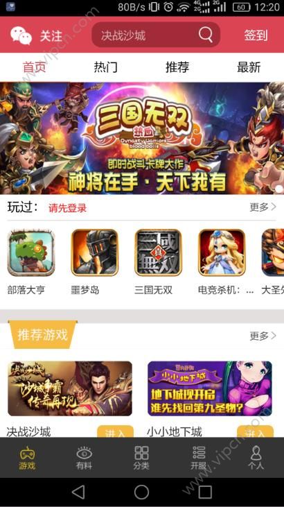 黑群游戏,畅享开黑乐趣